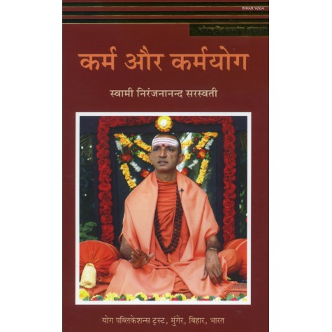 Karm Aur Karamyoga (Hindi)-Swami Niranjanananda Saraswati-9789381620601