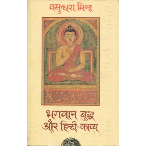 Bhagwan Buddha Aur Hindi Kavya [Hindi]-Vasundhara Mishra-MAHA BODHI BOOK AGENCY-9789384721824