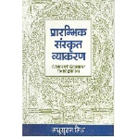 A SANSKRIT GRAMMAR FOR BEGINNERS (Hindi)-MADHUSUDAN MISHRA-SHIPRA PUBLICATIONS-8175413085(PB)