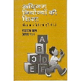 ADHIGAM NIRYOGYON KI SHIKSHA-HANSRAJ PAL, ASHA PAL-SHIPRA PUBLICATIONS-9788175413900 (PB)