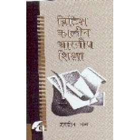 BRITISH KALEEN BHARATIYA SHIKSHA-JAGDISH CHAND-SHIPRA PUBLICATIONS-9788183641029 (PB)