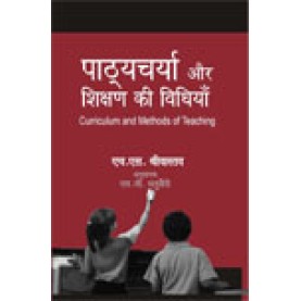 PATCHARYA AUR SHIKSHAN KI VIDIYA-H.S. SRIVASTAVA-SHIPRA PUBLICATIONS-9788175415010(PB)