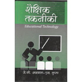 SHEKSHIK TAKNIKI-J.C. AGGARWAL, S. GUPTA-SHIPRA PUBLICATIONS-9788175415072 (PB)