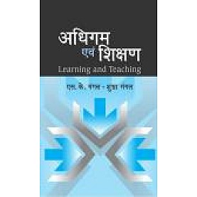 ADHIGAM AVM SHIKSHAN-S.K. MANGAL, SHUBHRA MANGAL-SHIPRA PUBLICATIONS-9789386262646(PB)