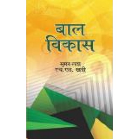 BAL VIKAS-SUMAN LATA, H.L. KHATRI-SHIPRA PUBLICATIONS-9789386262349(PB)