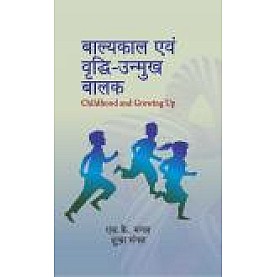 BALYAKAL AVM VRIDHI UNMUKH BALAK-S.K. MANGAL, SHUBHRA MANGAL-SHIPRA PUBLICATIONS-9789386262547 (PB)